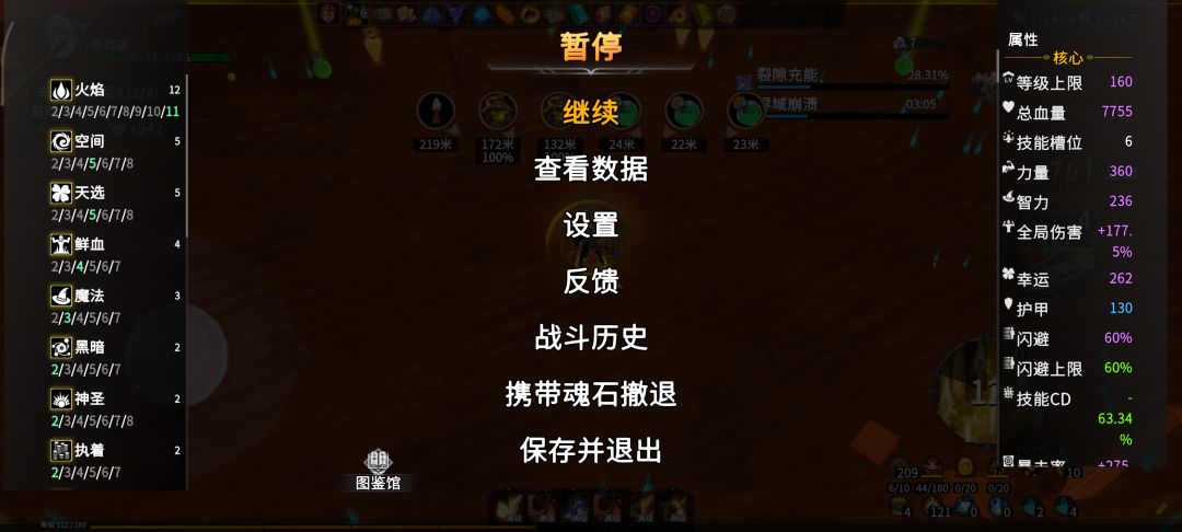 大裂缝难度自动刷宝石 1