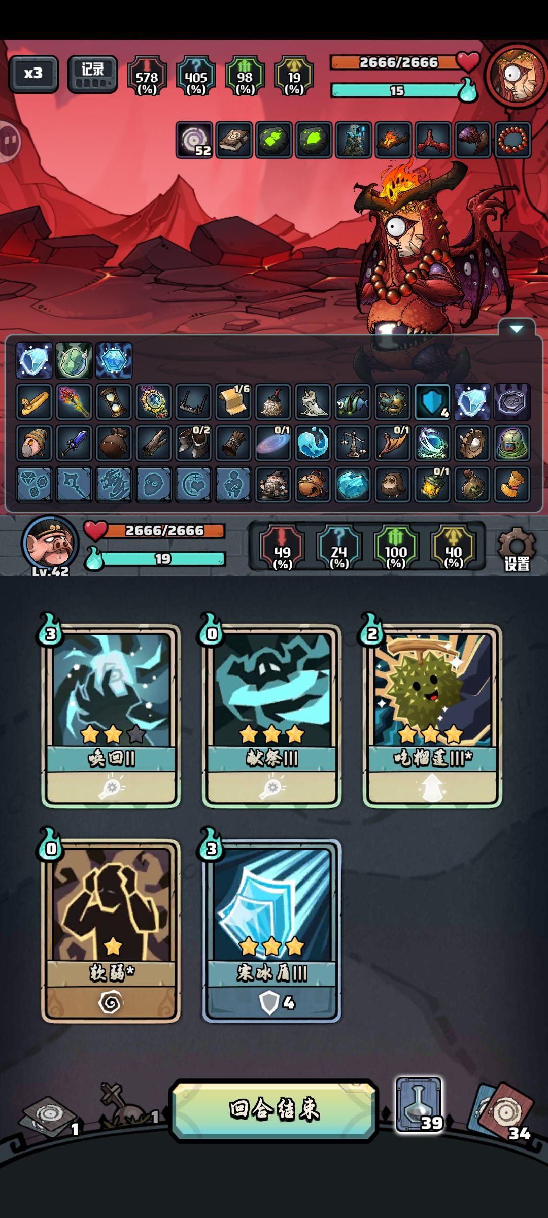 这血量怎么肥四 2