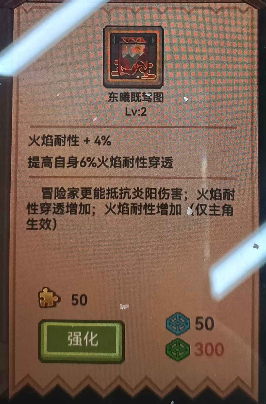 占卜里 东曦既驾图,值得抽吗? 2