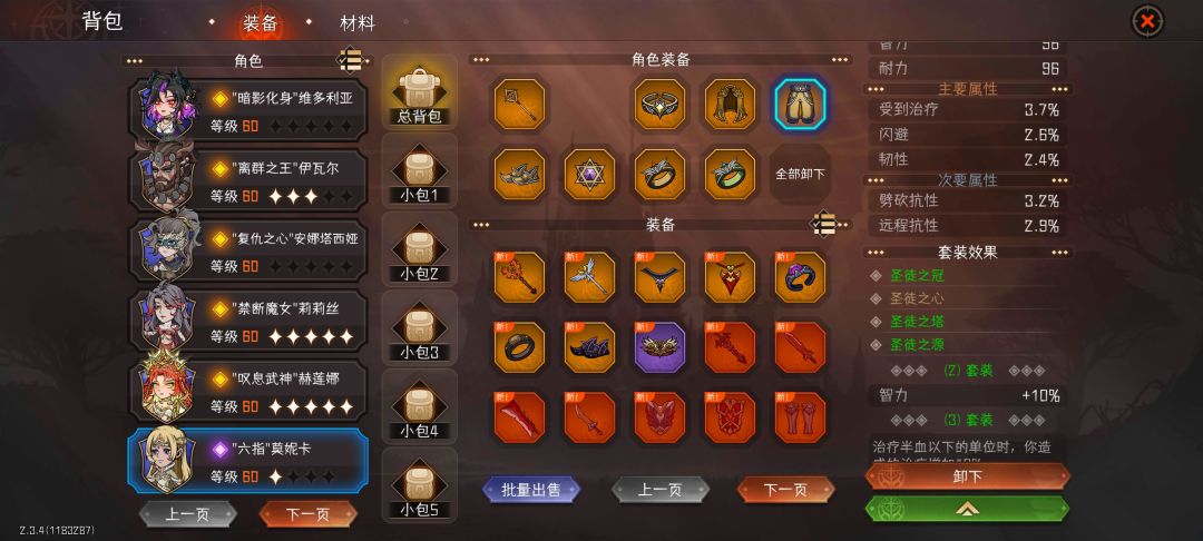 有换指定装备的地方吗? 2