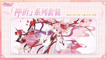 《小花仙：拉贝尔之约》神祈套装展示—第二期