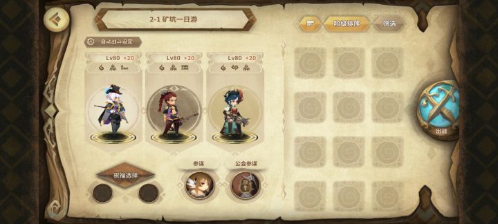 幻境不更新不换箱自留满分攻略Week2截图