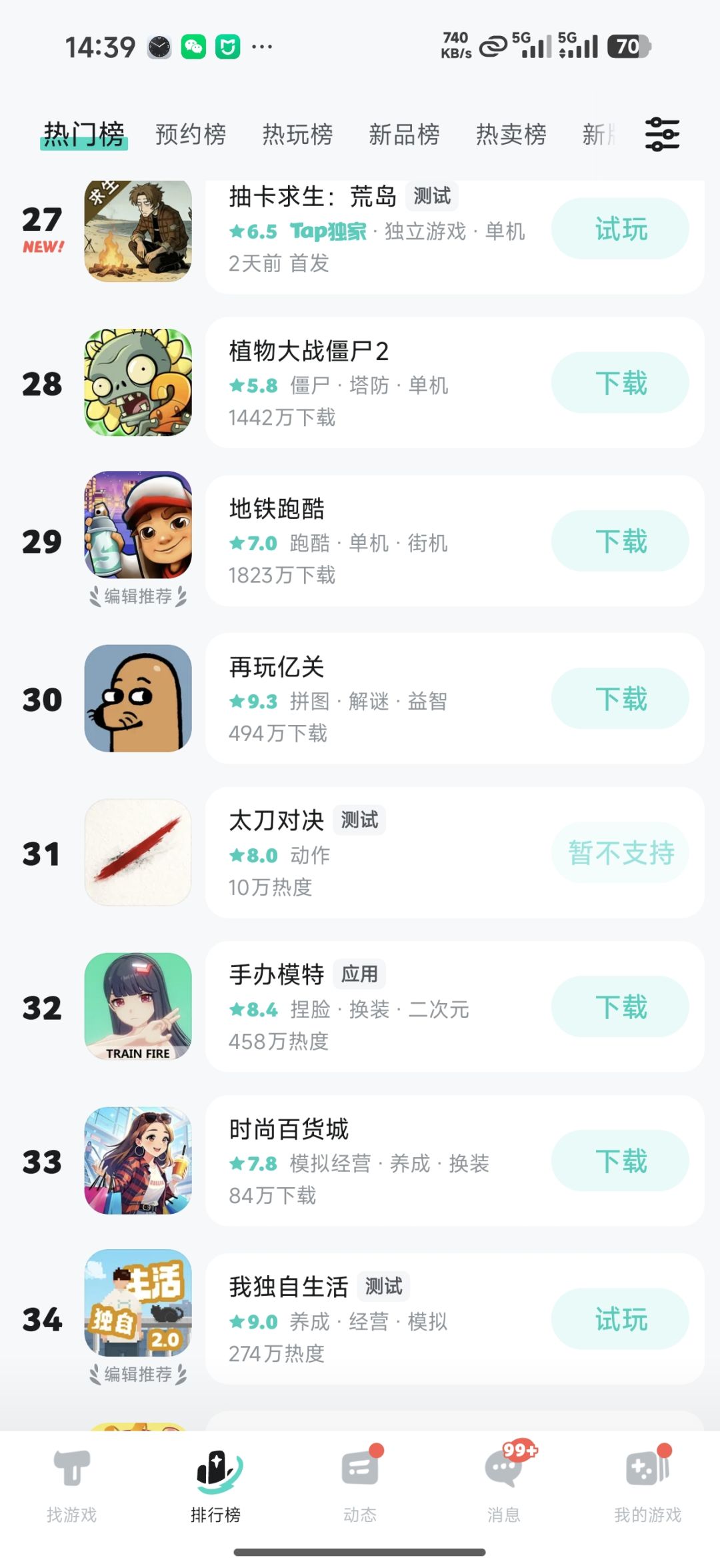 为啥不能下载? 1