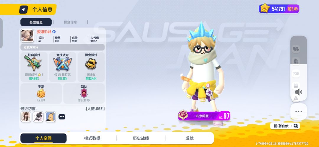 香腸的风气怎么坏成这样了 1