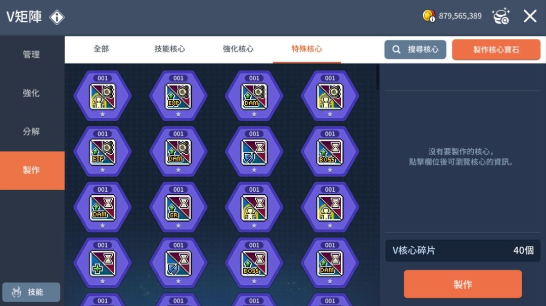 五转定档十一月,V矩阵核心系统抢先看 2
