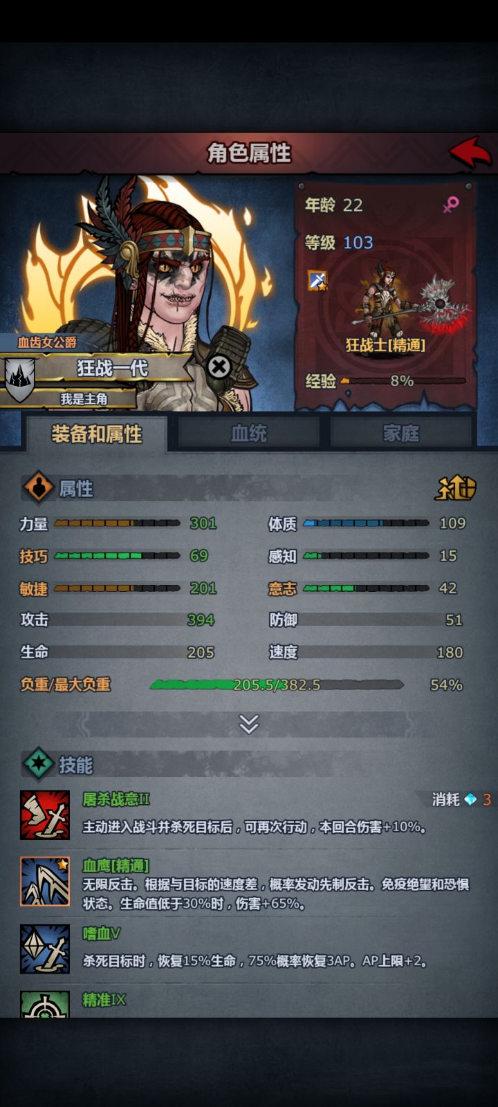为啥不暴击 还有救吗截图