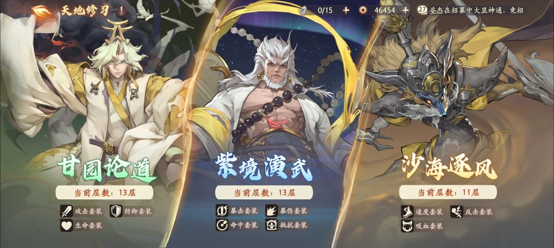 早知道,还是羊力 3