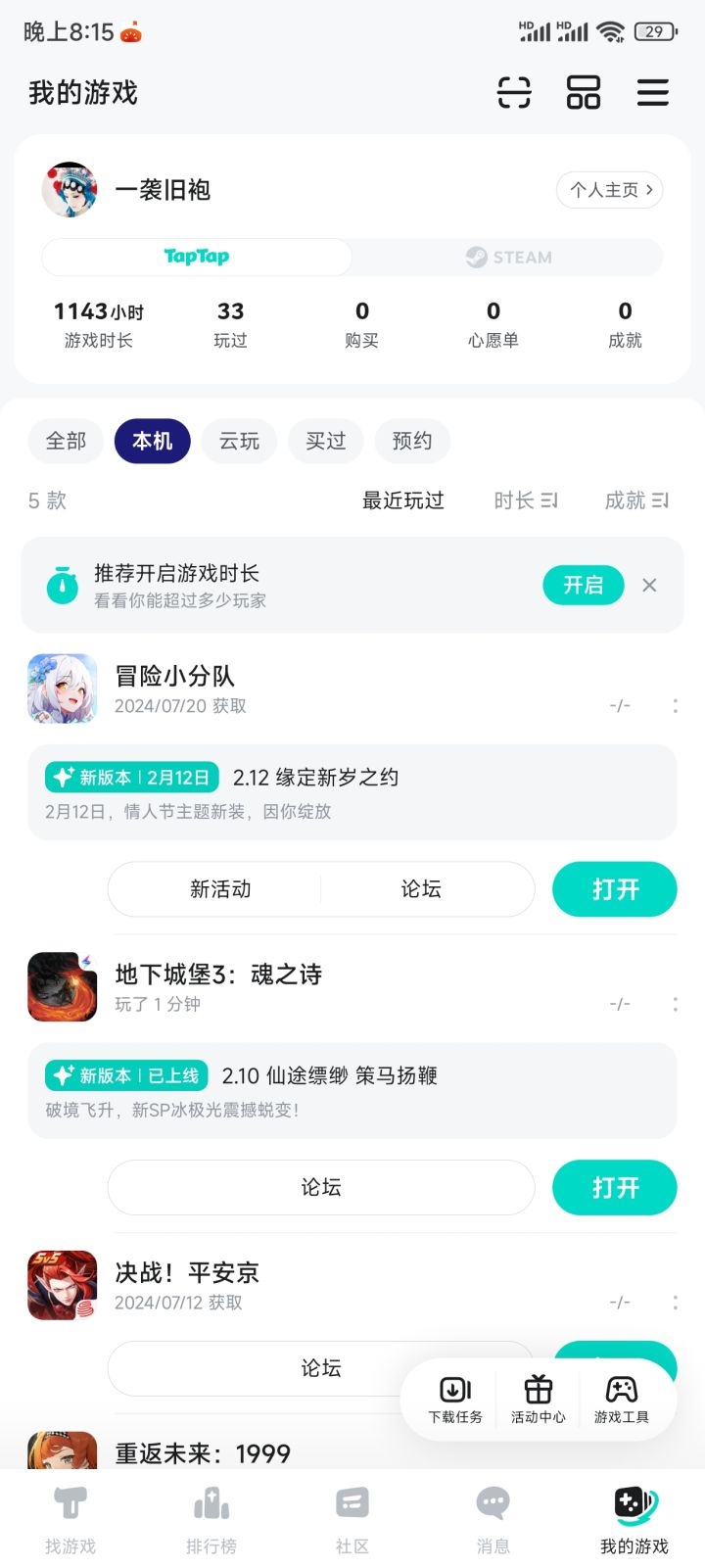 TapTap