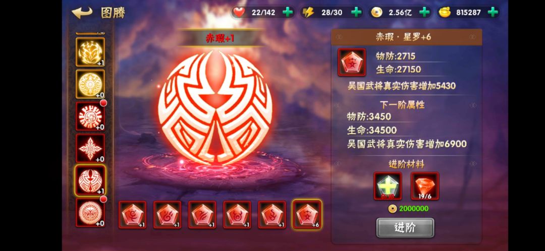 嗨 大家好啊 也不知道有没有小伙伴关注我是为了等我跟新 就当有吧 跟大家说说图腾和秘籍吧  这两种资源很重要 所以我觉得可以给萌新们一些意见 首先说说图腾 图腾活动经常有 下周因该也有 大家需要注意的是千万别浪费你抽奖次数换来的橙色和红色任选 橙色大家选自己国家的伤害减免和暴击加成 红色就选真伤这一种 橙色和红色除了自己国家的之外 其他国家的全部分解 分解得到碎片用于在图腾商店买自己国家的！然后说说秘籍 大家尽量给武将配上他自己的专属秘籍 如下图所示中间那个 升不升级不重要 因为加成不多 但是专属秘籍自带的那个等级加五很重要 这个等级加五是加你所有技能 尤其是你技能中第四个 那个技能可是决定你是否能免控的关键 大家应该注意到了一点 就是前期打架总是被对方控的不要不要的 可是到了后面等级高了反而经常控不住 虽然不至于说绝对免控 但是偶尔免控一次 很可能就影响整个战局了 这就是技能中不屈 不侵 稳固 抗性起到了作用 这四种是专门针对各种控制的 而且随着等级提升 他们也会越来越高 至于红色秘籍 橙色秘籍 紫色秘籍其实就都是一样的 不过是增强版和低配版的差别 但是就算低配也是可以升级慢慢追上增强版的 所以紫色以上的秘籍不要急着分解 可以留着慢慢升级 在这些秘籍中有一种回怒 这个秘籍是所有武将都需要的 至于其他秘籍就看你自己爱好了 比如给输出带个加攻击暴击的 给肉盾带个反伤和护盾的 选择太多 并没有什么最强搭配 所以大家不用过于纠结 选自己觉得对的就行！！！！！！还有之前出宠物帖子忘记给大家说一件事了 就是阵容中如果带多个相同的宠物 那么这些宠物的附加属性只会有一个起作用 只有8秒不倒和复活是都有用的截图