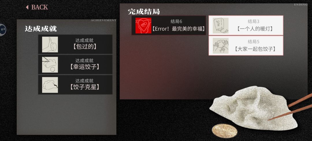 非常简短 2