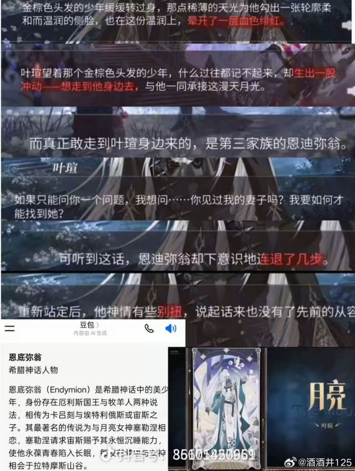 难想象一个乙女游戏既没有恋爱感,也没有代入感,恋爱周年的剧情和卡面居然还是男主和别人兄弟情深,我付出时间金钱和爱,就是为了在恋爱周年看男主和别人兄弟情深吗?绘旅人,你就是故意的吧,就是故意在卖腐啊,从卡面到剧情都在卖啊,怎么可能这么多人都没发现有问题呢?怎么可能挑着这个日子卡面是当初怀念兄弟,剧情更是没我什么事。太恶心了,看的我如鲠在喉,恨死了,看完直接心里创伤了。截图