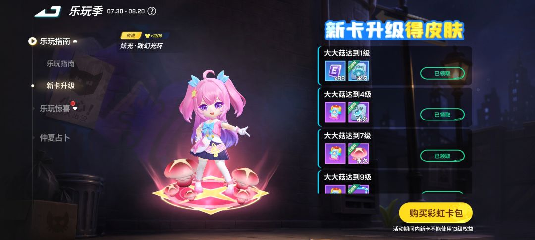 满级了 1