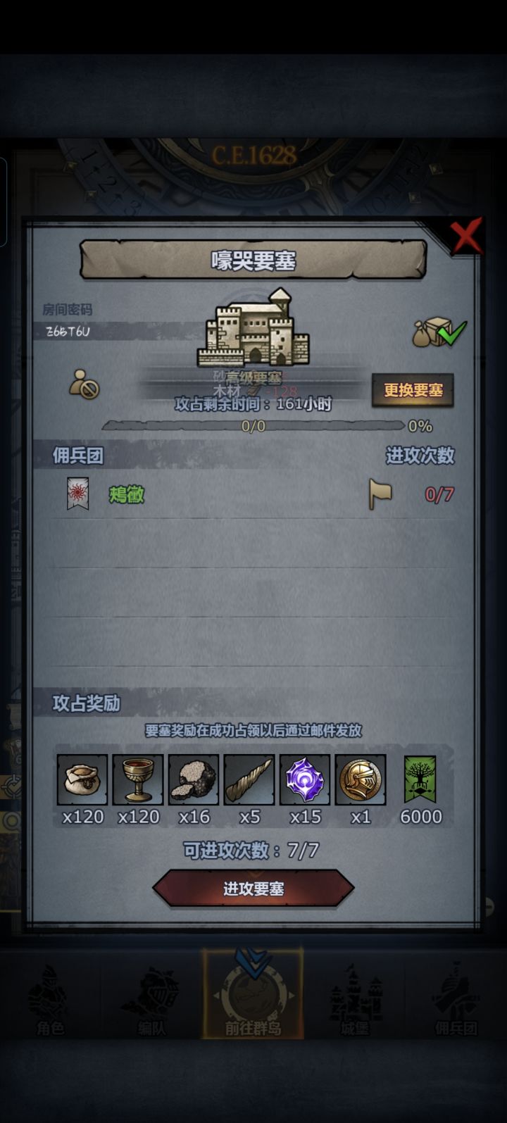 周车周车截图