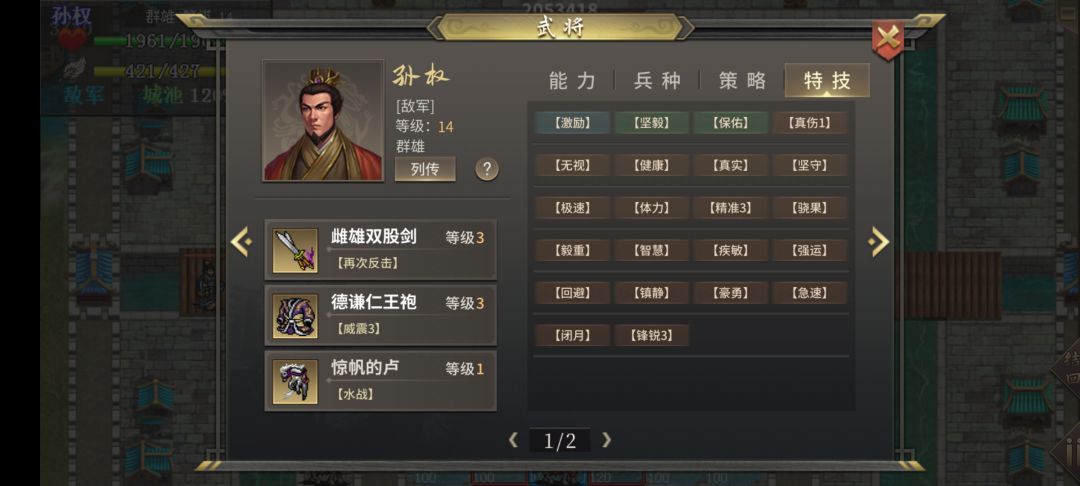 帝线50周 3