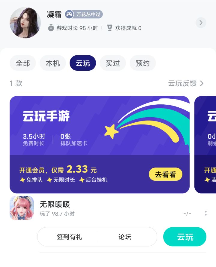 新更新的TapTap界面截图