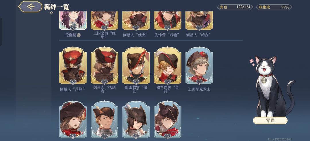 全员羁绊升5指日可待 2