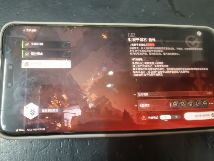 开新关卡了，快来体验吧截图
