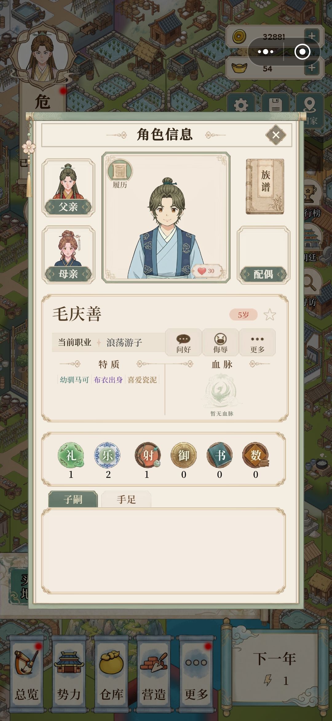 是变异了吗?父母没血脉自己九尾加白虎? 3