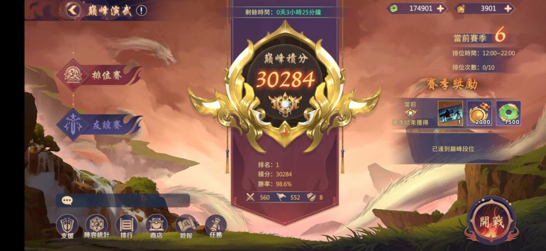 零氪台服,养老收菜 1