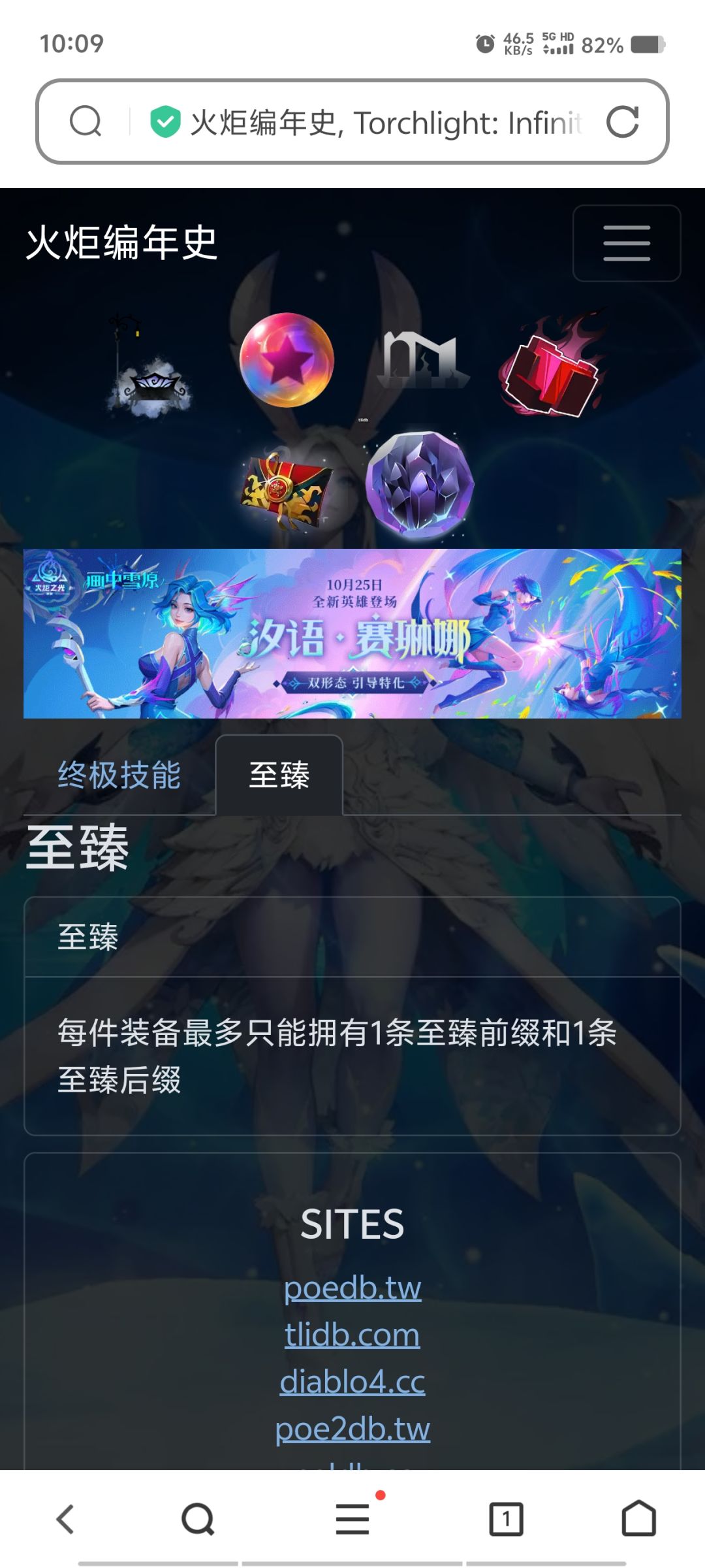 确定是人能想出来的东西,这至臻词缀 1