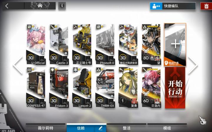 十字路口 CG-6突袭截图