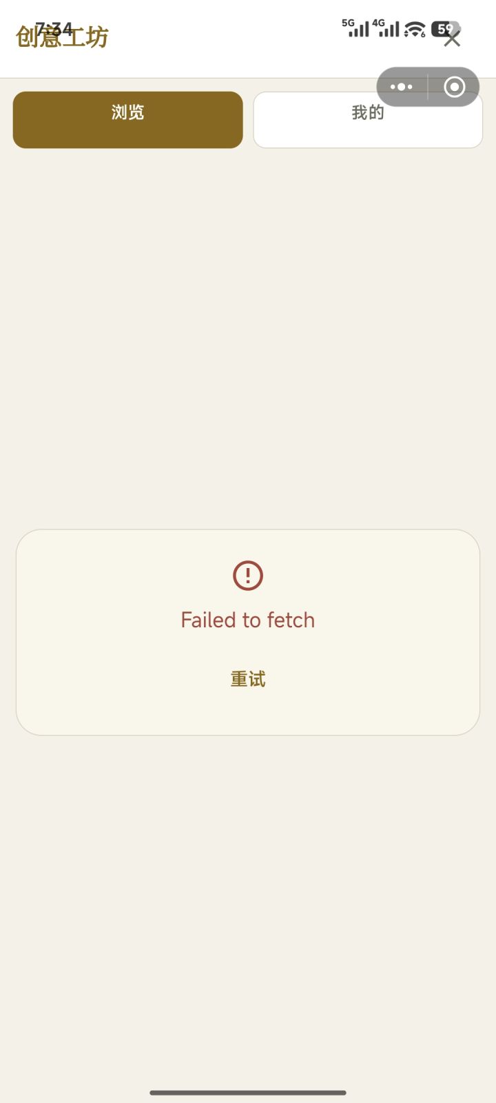 下架了？截图