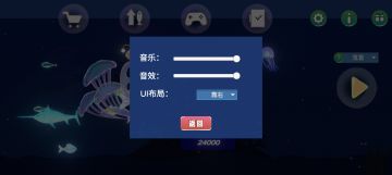 1.0.4今日上线，ui布局选择，加鱼缸新鱼