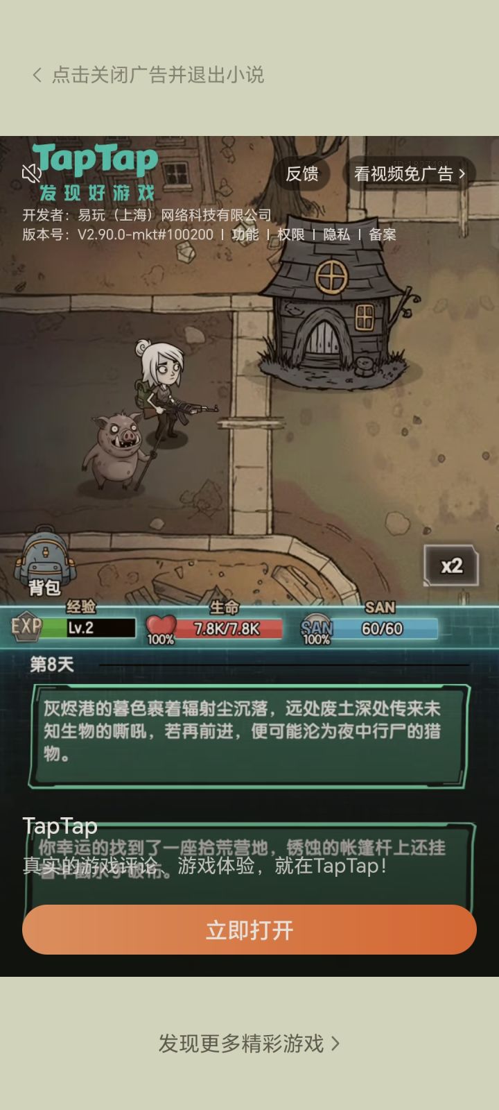 这是什么游戏???截图