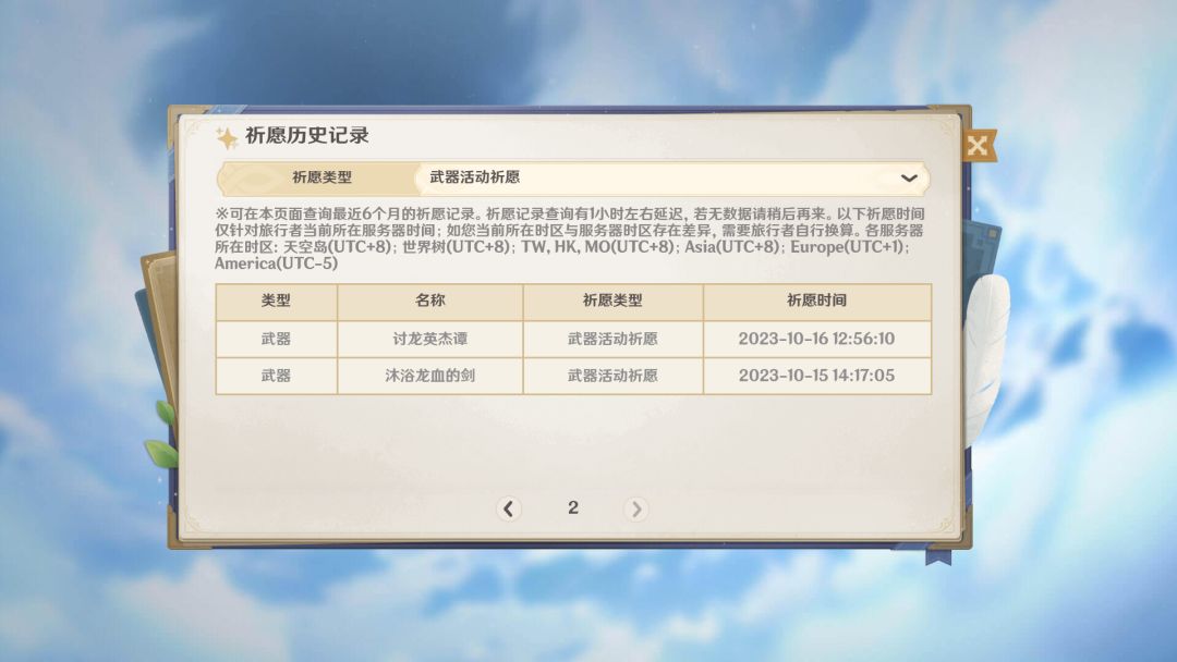 八发出来的……请问一下能给谁用? 1