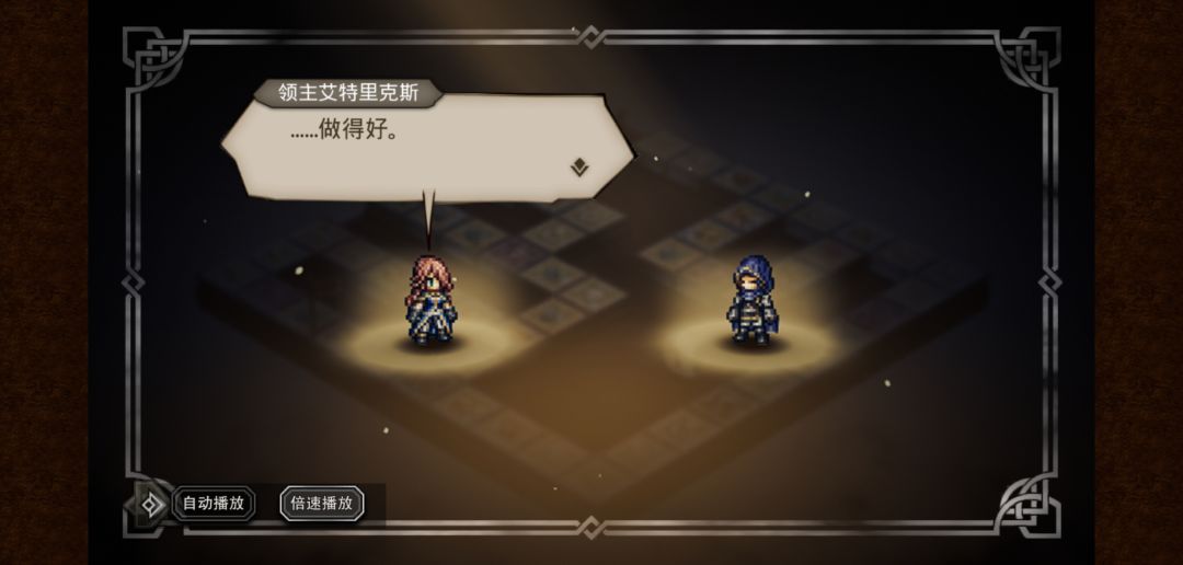 游戏盘跑路结局 2