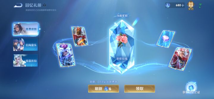 这酱汁玩意啥时候能改成十连抽截图