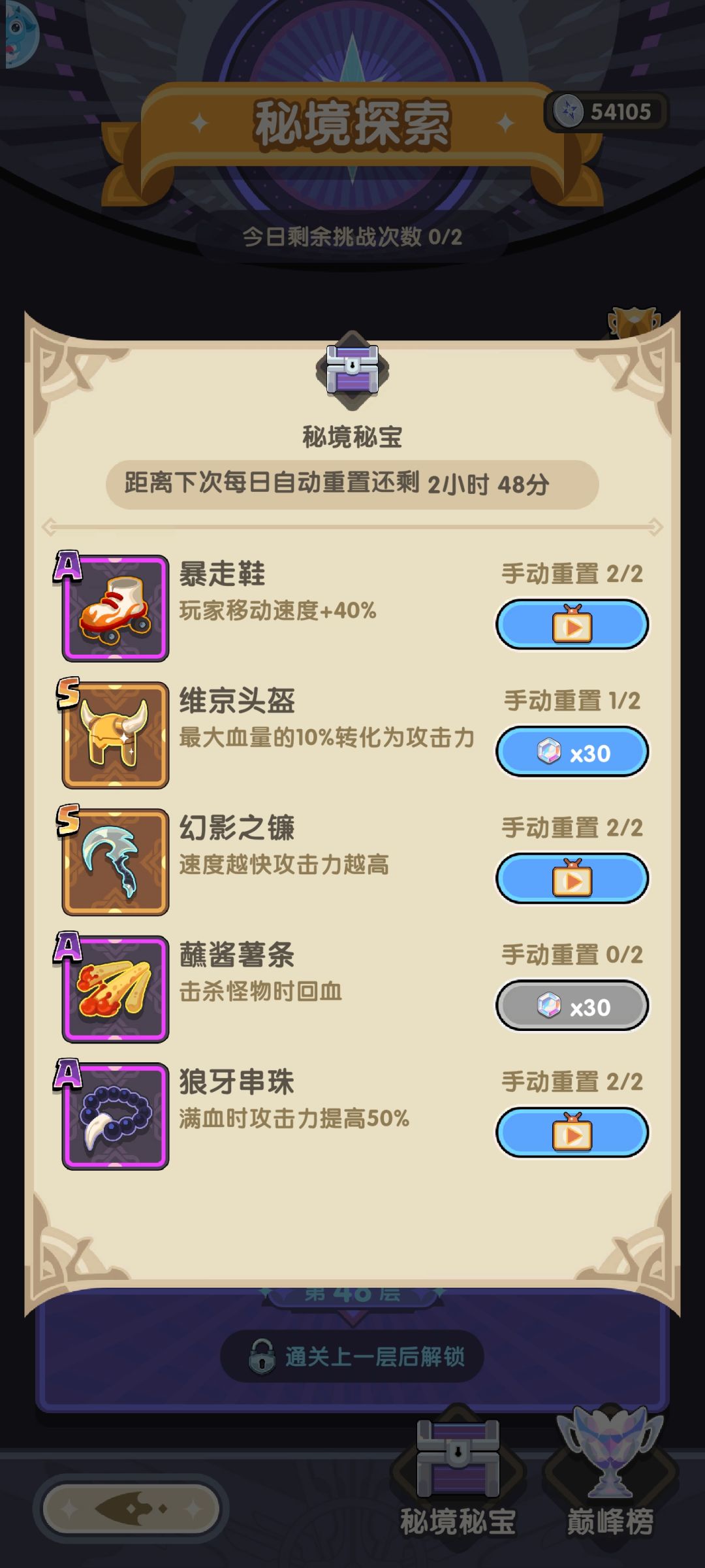 今天运气太棒了，女帝终于有搭档了 2