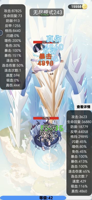 防御反伤格挡血量回复加真伤