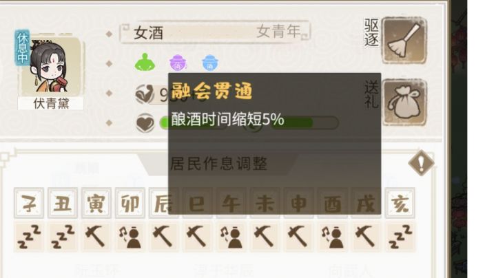 【酿酒bug】是因为酿酒太快了吗?截图