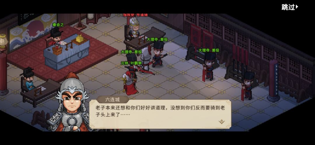 欺软怕硬的秦桧 1