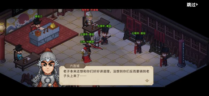 欺软怕硬的秦桧截图