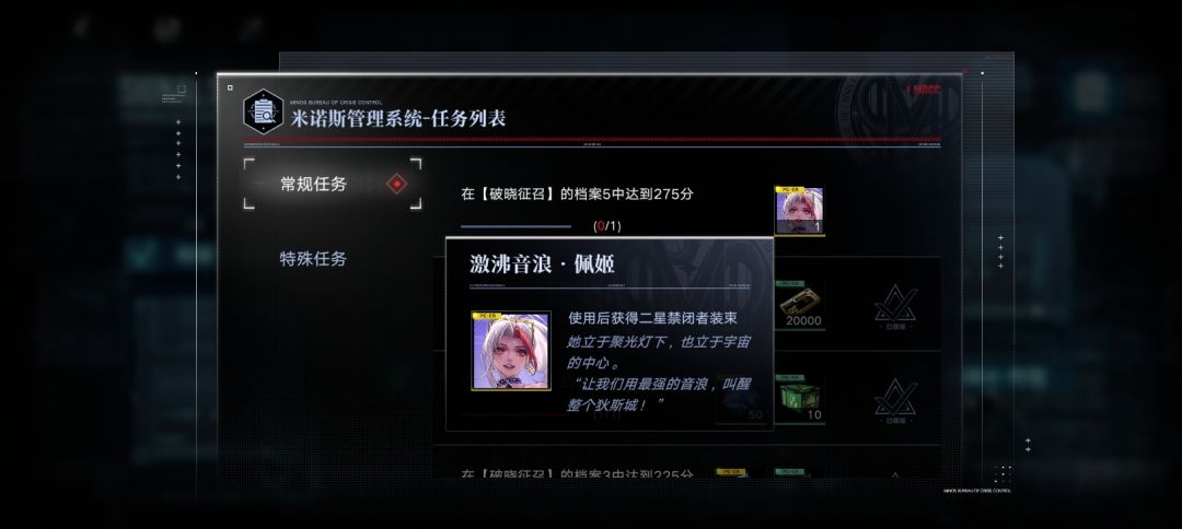 无期迷途破晓征召攻略(全) 2