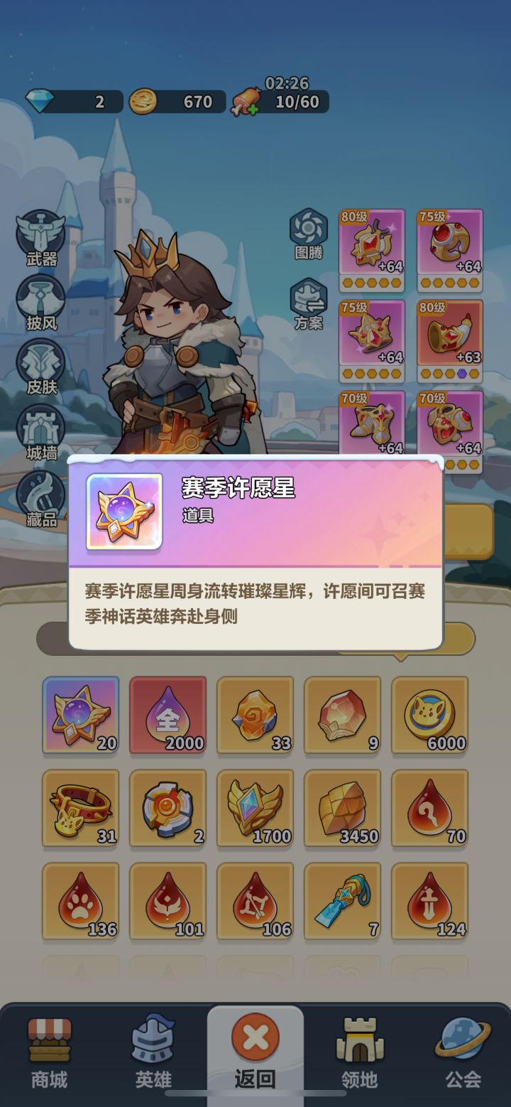 这个有什么用的?截图