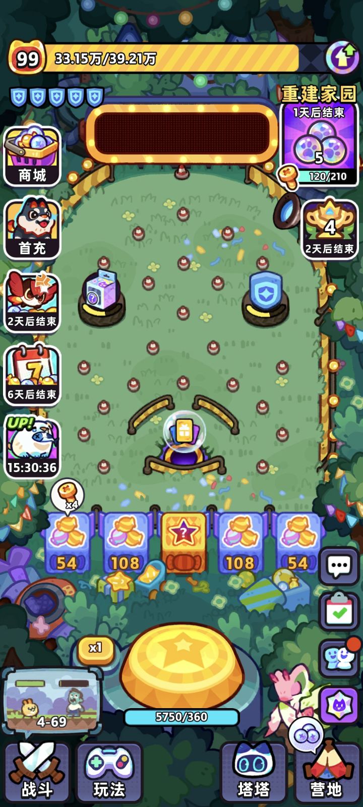零氪第一天找搭子截图