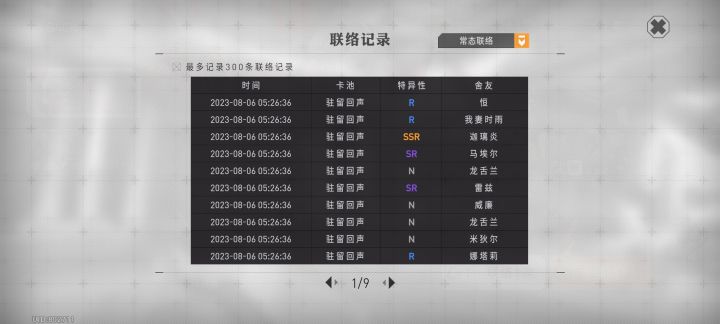 感觉再这么上头抽下去我迦璃炎迟早满潜截图