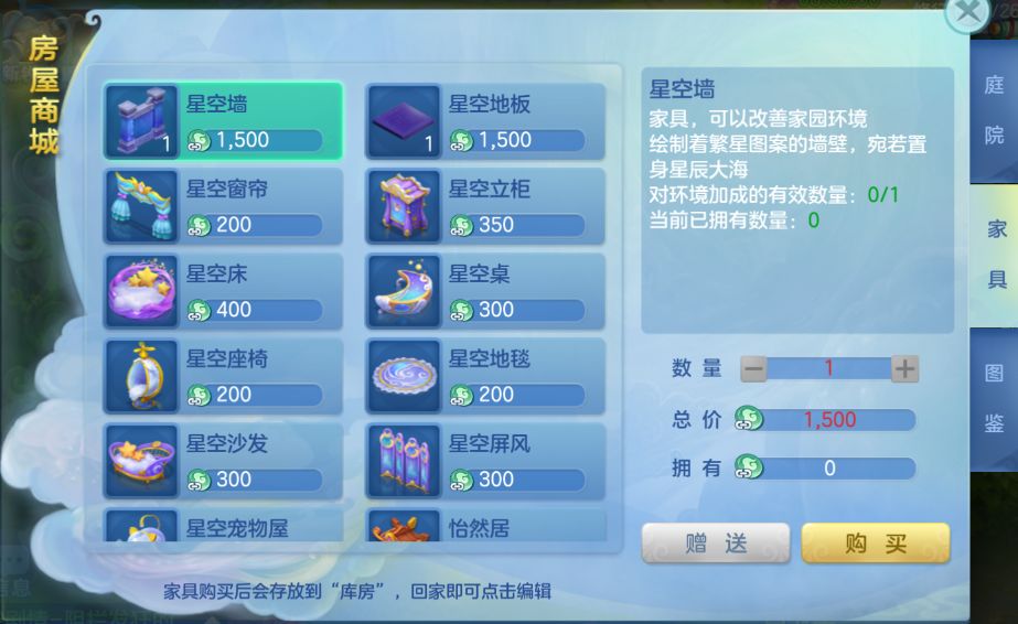 得多有钱才能随便买家具啊截图