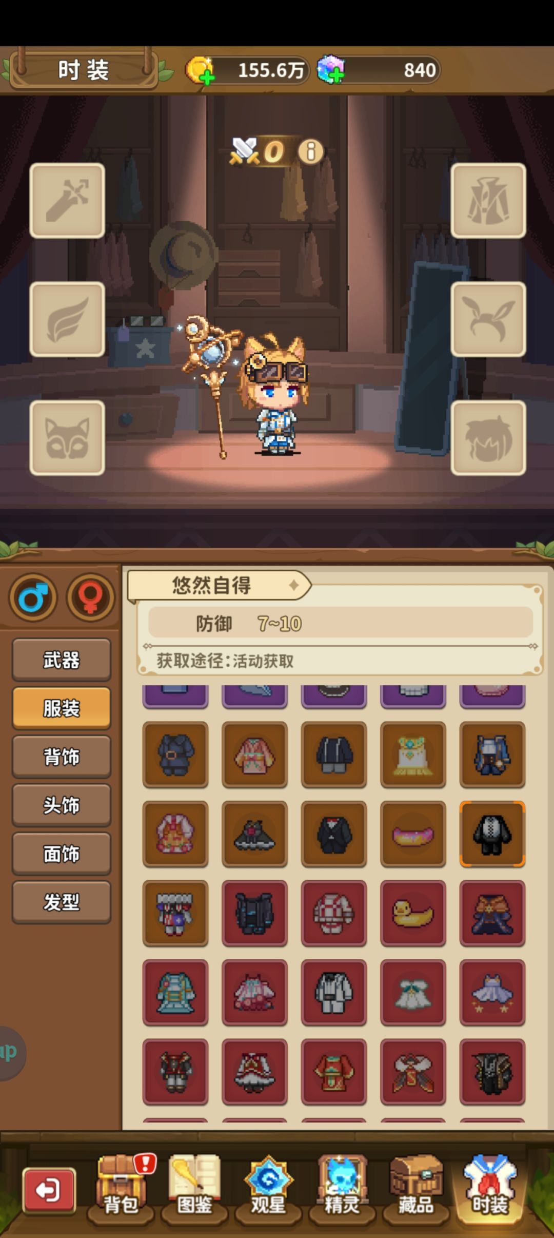 时装消失,无法领取 3