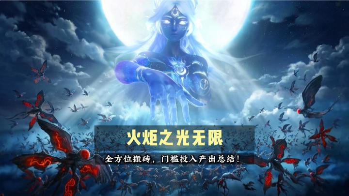 全方位总结,火炬各个阶段伤害要求与投入产出比。能否安全撤离!截图
