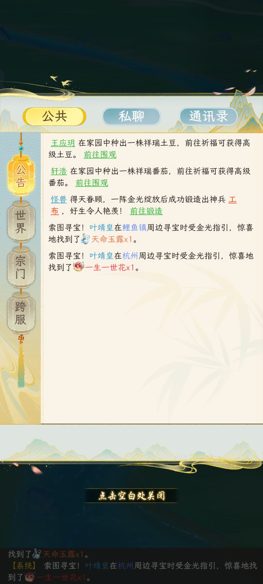 今天挖了一个天命一个1314 3