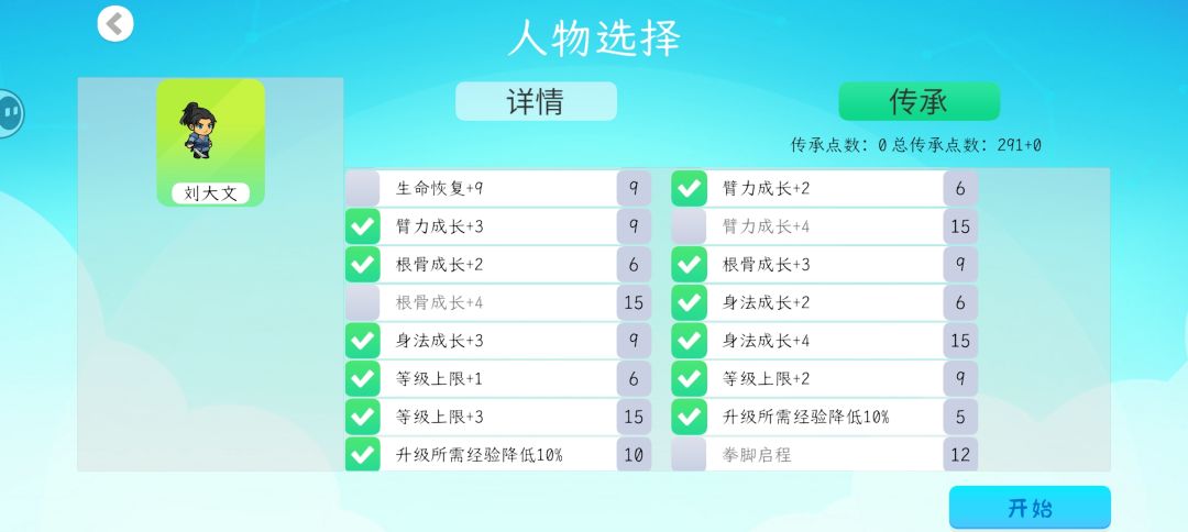 打个酱油 3