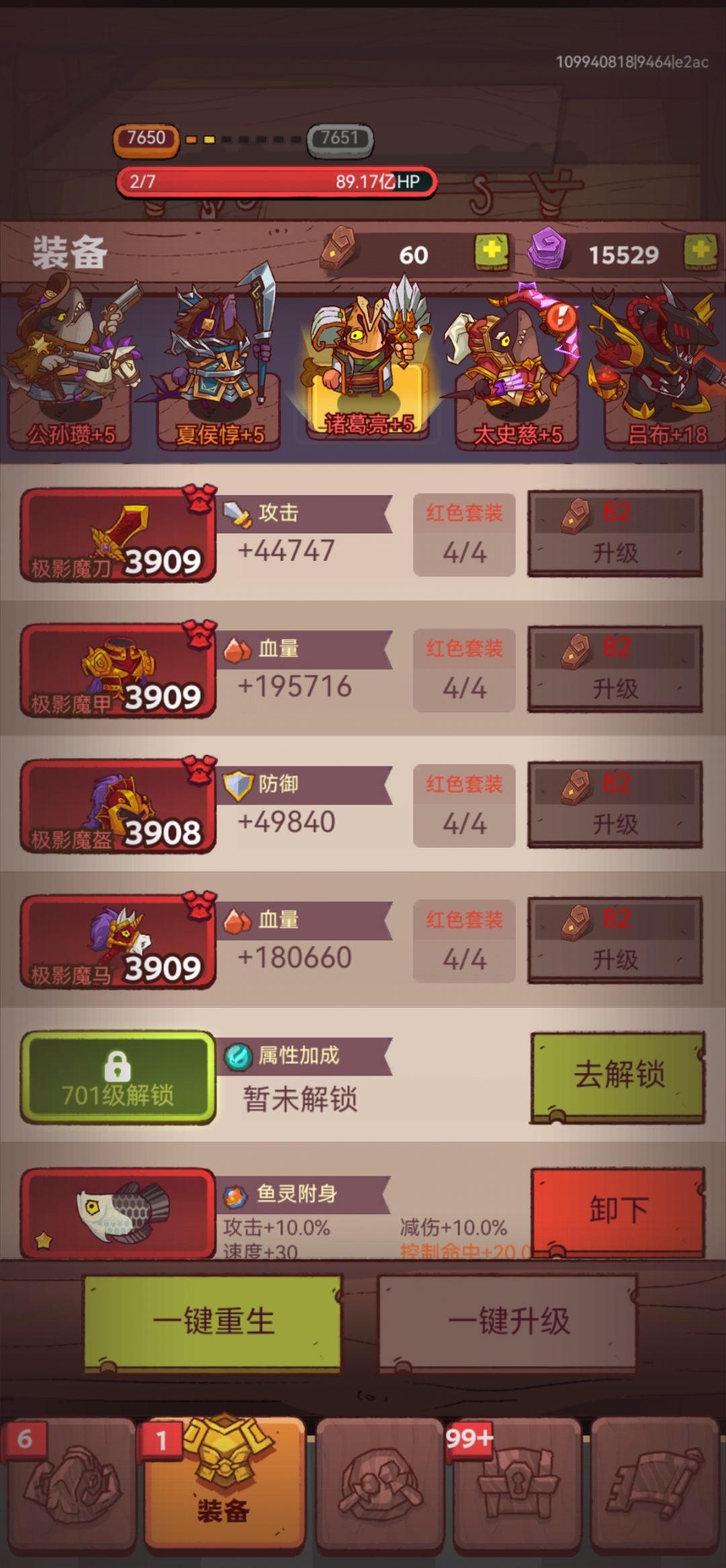 装备重生前后等级不能回到原等级吗 2