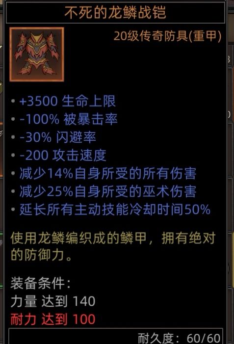 龙鳞战铠橙装 2