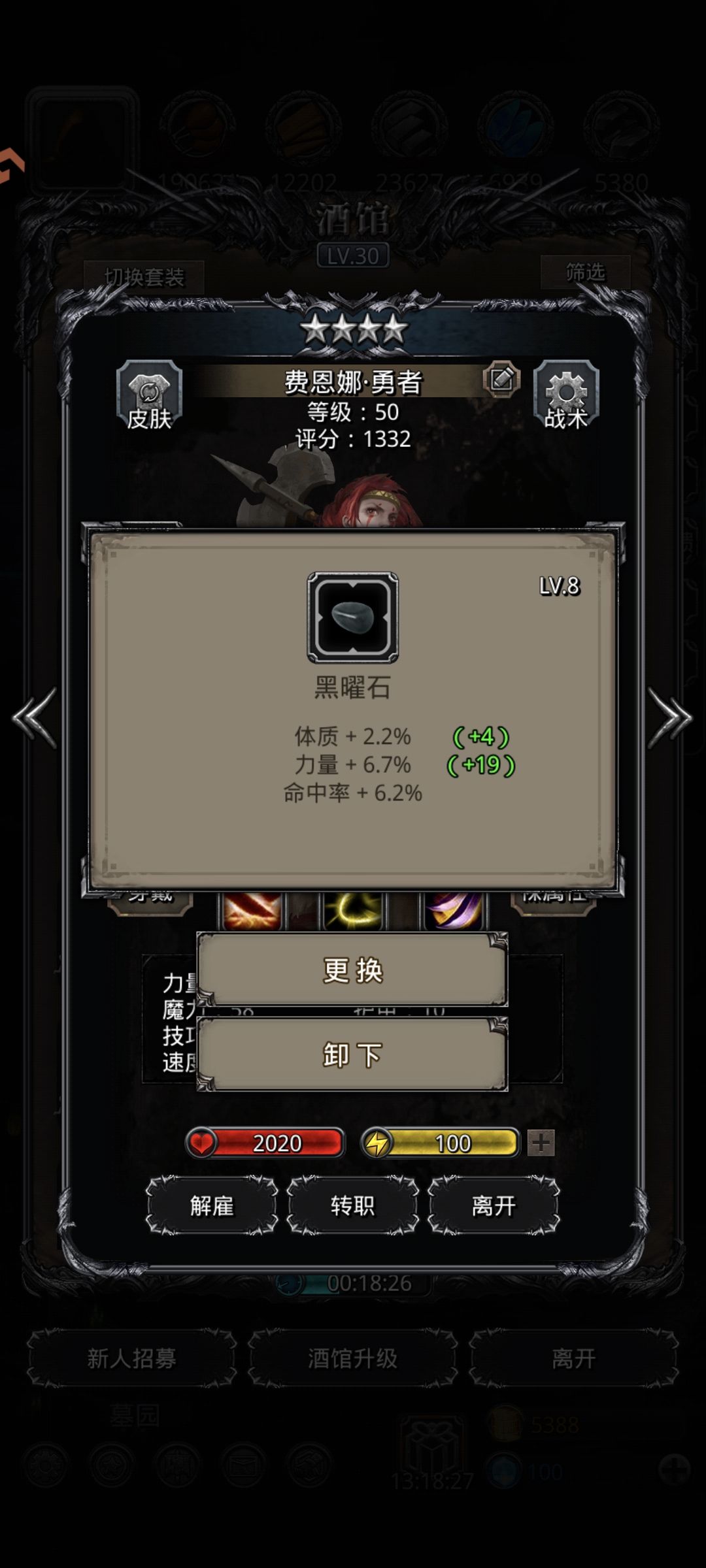这个石头有用吗 1