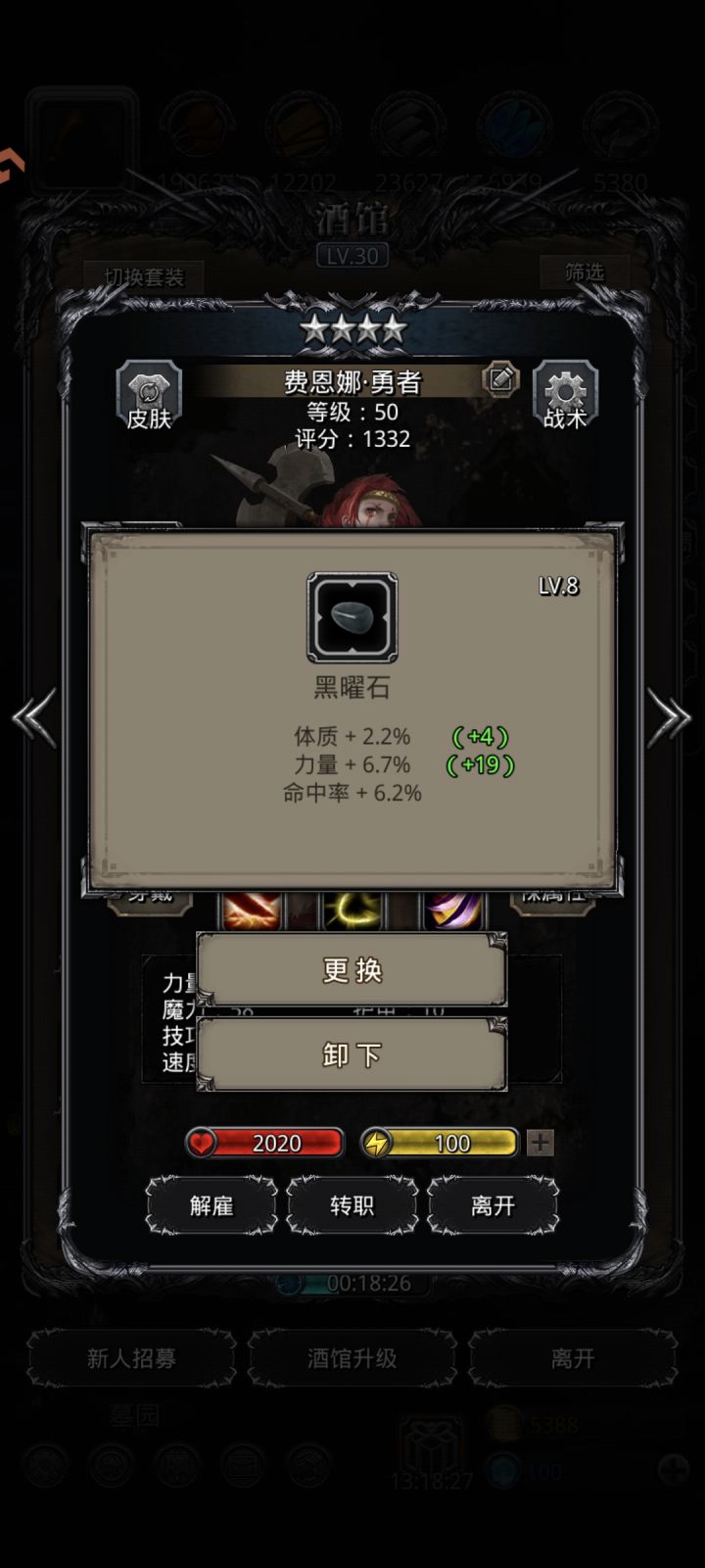 这个石头有用吗截图