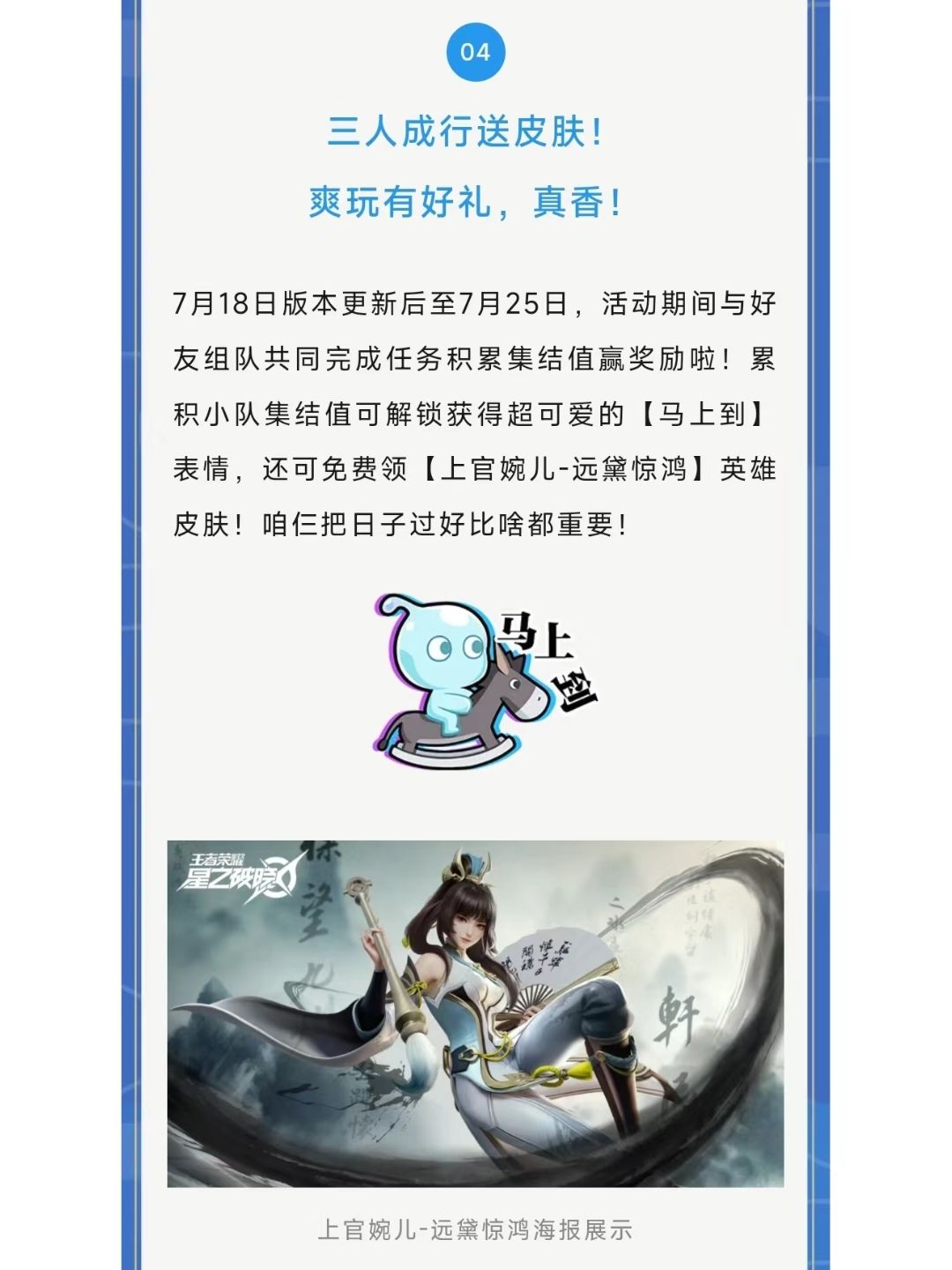 王者破晓送超多皮肤！李白无双上架免费抽！ 5